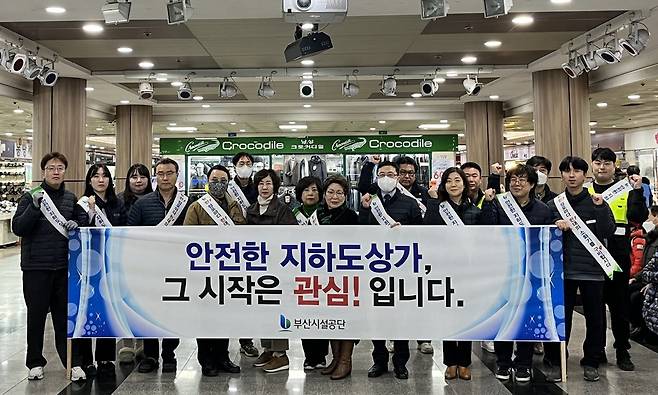 부산시설공단이 서면지하도상가 부전몰 상인회와 화재 예방 안전캠페인을 전개한 가운데 관계자들이 기념 촬영을 하고 있다. 사진제공ㅣ부산시설공단