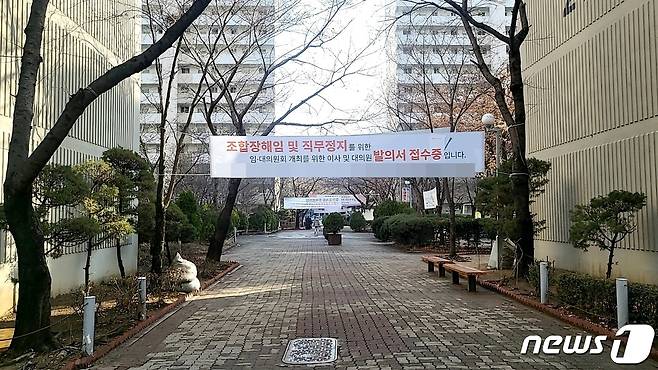 '재건축 선회' 움직임 대치2단지 내홍…조합원 명부 공개 거부