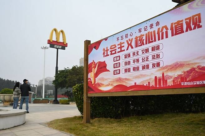 15일 중국 푸젠성 핑탄에 ‘사회주의 핵심 가치관’을 담은 입간판이 서 있다. 핑탄/AFP 연합뉴스