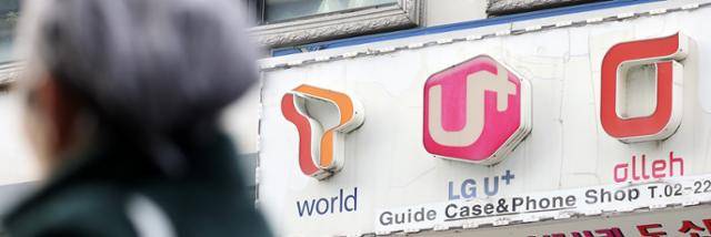 22일 서울 소재 휴대전화 매장에 이동통신 3사 로고가 붙어 있다. 뉴시스