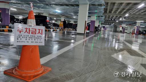 남양주 다산동 소재 공공임대주택에서 폭설이 내리면 누수가 발생해 주민들이 불편을 겪고 있다. 사진은 해당 아파트 지하 2층 지하주차장의 모습. 이대현기자