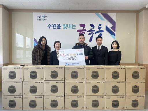 수원특례시 권선구 금곡동 행정복지센터와 타이거치과 관계자들이 취약계층을 위한 물품 후원식을 가진 뒤 기념촬영을 하고 있다. 금곡동 제공