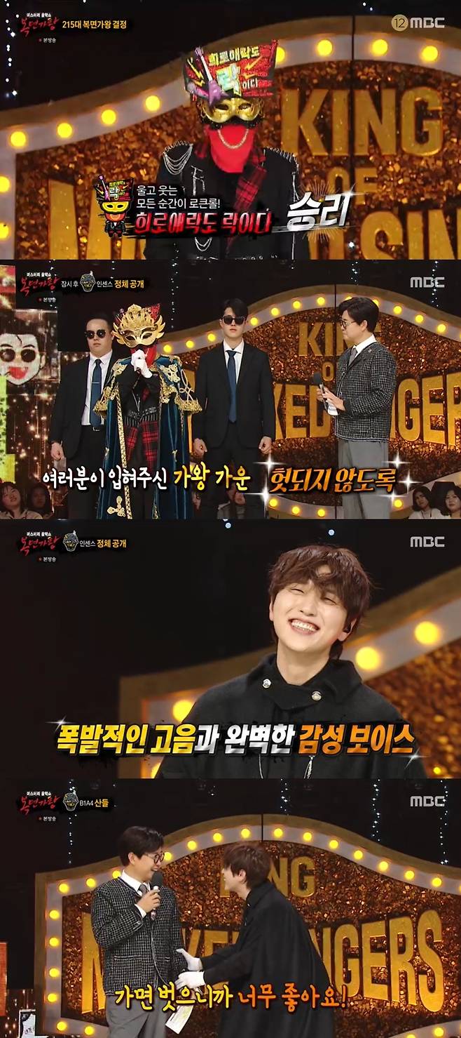 MBC ‘복면가왕’ 캡처