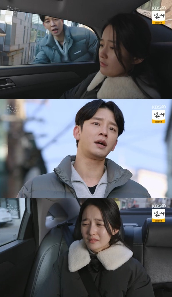 KBS 2TV ‘효심이네 각자도생’ 캡처