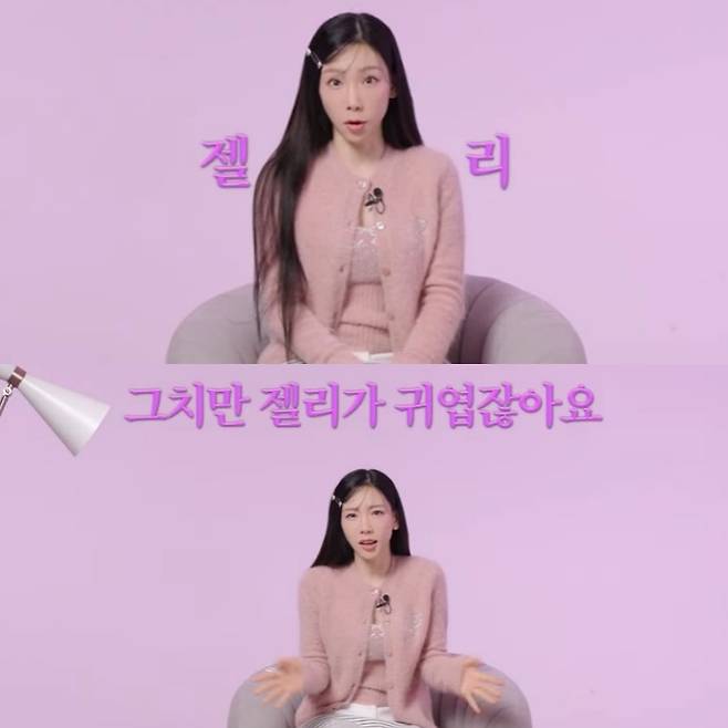 사진=태연/‘W코리아’ 채널 캡처