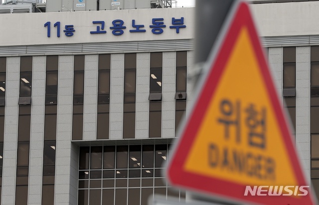 [세종=뉴시스] 정부세종청사 고용노동부 전경. (사진=뉴시스 DB). 2024.01.22. photo@newsis.com