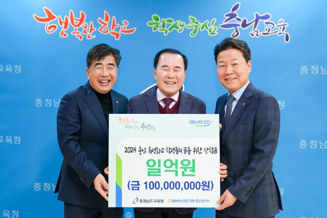 22일 충남도교육청에서 열린 장학금 전달식에서 백남성 본부장(왼쪽부터), 김지철 교육감, 박장순 본부장이 활짝 웃으며 특성화고 학생의 밝은 미래를 기원하고 있다.