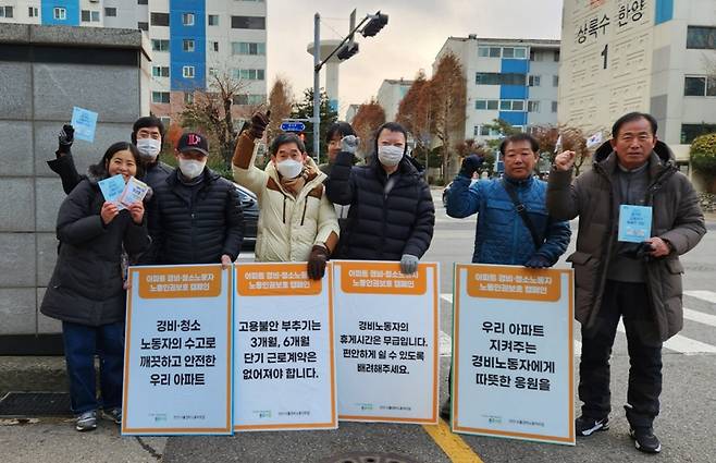 경기도가&nbsp;&nbsp;'아파트 인권보호 및 인식개선 지원사업' 캠페인을 실시하고 있다. ⓒ경기도 제공