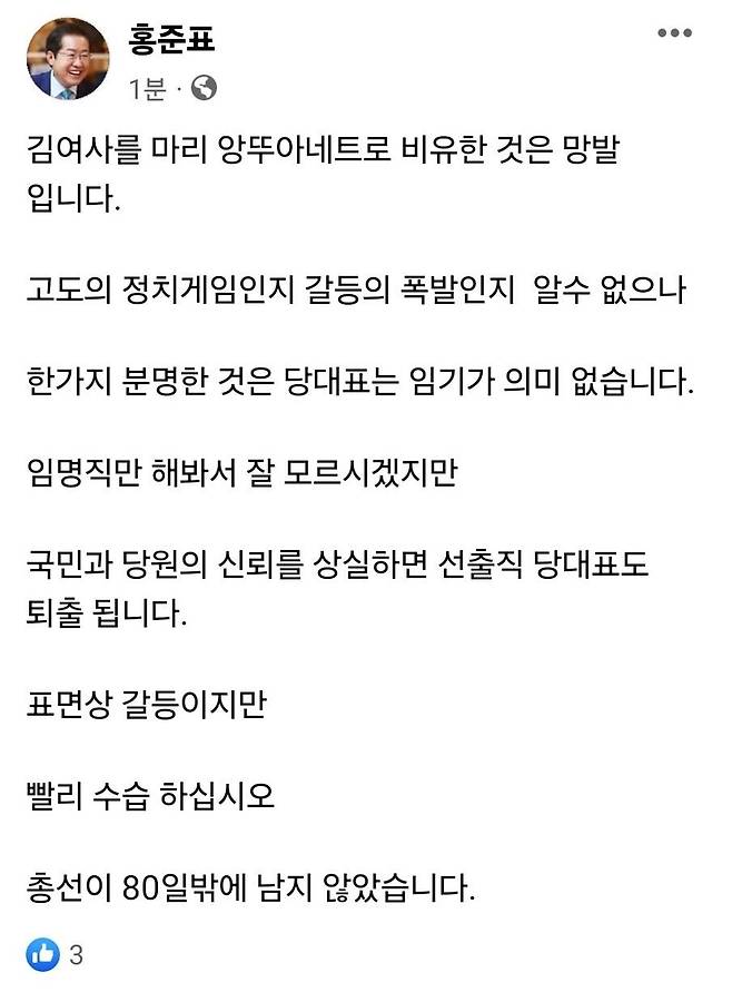 [페이스북 캡처]