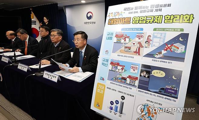 대형마트 영업규제 합리화 방안 설명하는 강경성 산업부 1차관 (서울=연합뉴스) 김주형 기자 = 강경성 산업통상자원부 1차관이 22일 오후 정부서울청사에서 열린 국민과 함께하는 민생토론회, 생활규제 부문과 관련한 브리핑에서 대형마트 영업규제 합리화 방안을 설명하고 있다. 
    왼쪽부터 이상인 방송통신위원회 부위원장, 박윤규 과학기술정보통신부 2차관, 방기선 국무조정실장, 전병극 문화체육관광부 1차관, 강경성 산업통상자원부 1차관. 2024.1.22 kjhpress@yna.co.kr