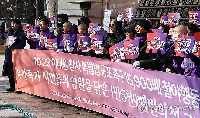 '이태원참사 특별법 즉각 공포하라!' (서울=연합뉴스) 김인철 기자 = 22일 오후 서울광장에 마련된 10·29 이태원참사 희생자 합동분향소에서 유가족협의회가 특별법 공포를 촉구하는 1만5천9백배 철야행동에 앞서 구호를 외치고 있다. 2024.1.22 yatoya@yna.co.kr