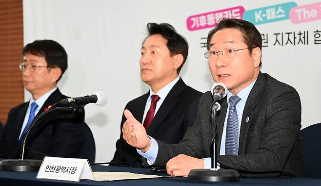 합동설명회에서 '인천 I-패스' 소개하는 유정복 시장 [인천시 제공 재판매 및 DB 금지]