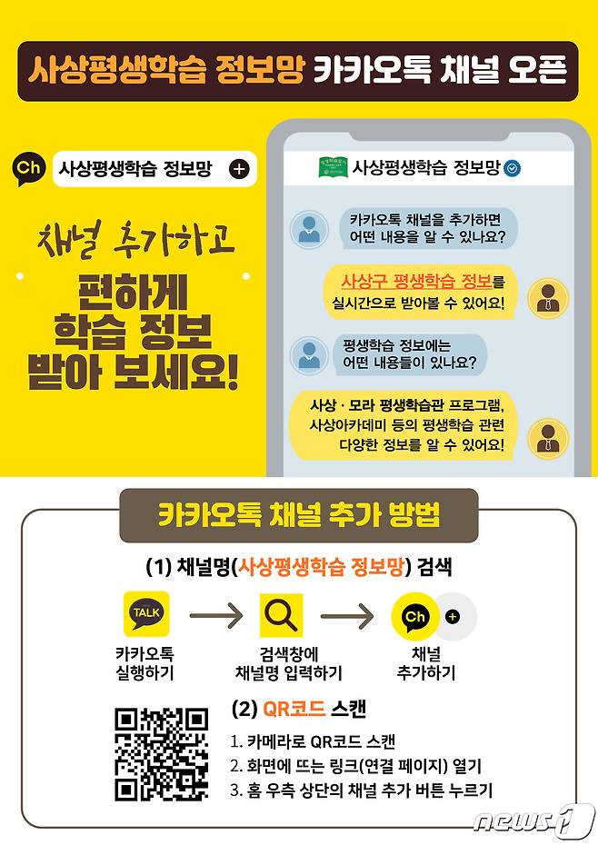 홍보포스터(부산 사상구 제공)