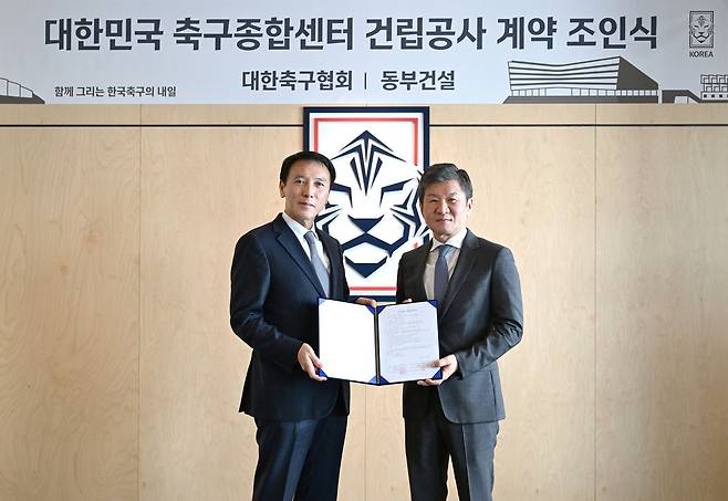 대한민국 축구종합센터 건립공사 계약 조인식 사진. 윤진오 동부건설 대표이사(왼쪽), 정몽규 대한축구협회 회장(동부건설 제공)