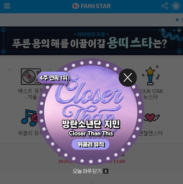 지난 22일 그룹 방탄소년단 지민이 '팬앤스타' 위클리 뮤직 차트 1위를 차지했다. /팬앤스타