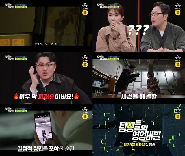 채널A 새 예능프로그램 '탐정들의 영업비밀'은 직업 탐정의 실제 사례들을 살펴보는 생활밀착형 탐정 실화극 토크쇼다. 데프콘 유인나 김풍이 MC를 맡는다. /채널A