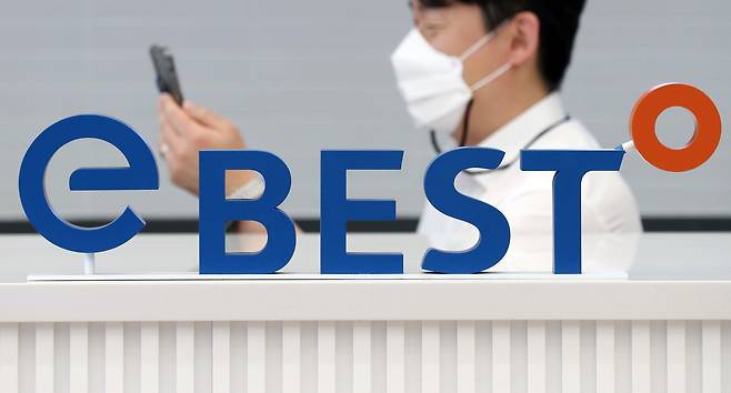 이베스트투자증권 자료사진 2021.5.18/뉴스1 ⓒ News1 이동해 기자