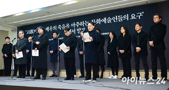 문화예술인 연대회의(가칭)가 지난 12일 오전 서울 광화문 한국프레스센터에서 '고(故) 이선균 배우의 죽음을 마주하는 문화예술인들의 요구' 성명서를 발표하는 자리를 가졌다. 배우 김의성, 봉준호 감독, 가수 윤종신, 이원태 감독이 성명서를 발표하고 있다. [사진=정소희 기자]