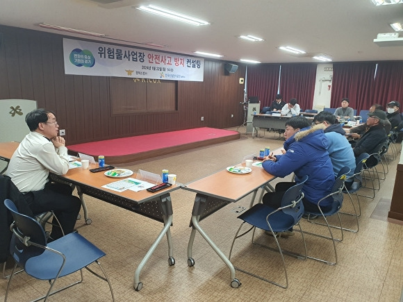 지난 22일 한국산업단지공단 평택지사에서 위험물사업장 및 노후공장 밀집 산업단지공단 관계자를 대상으로 위험물 사고사례를 통한 관리 방안과 오염수 유출시 관리 방안에 대한 안전컨설팅을 실시하고 있다. [사진=평택소방서]