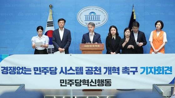 '민주당혁신행동' 회원들이 지난해 7월 6일 오후 서울 여의도 국회 소통관에서 기자회견을 열고 "공정한 경쟁 없는 혁신은 없다"며, "현역의원의 공천 독점 시스템을 개혁해야 한다"고 밝히고 있다. 뉴스1