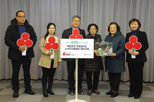 서울 중구 사랑의열매 회관에서 지난 22일 진행된 인천 쪽방촌 주민들의 성금 전달식. 사회복지공동모금회 제공