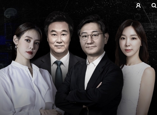‘과학수사대 스모킹건’ 시즌2의 제작발표회가 23일 오전 온라인으로 개최된다.  사진 = KBS