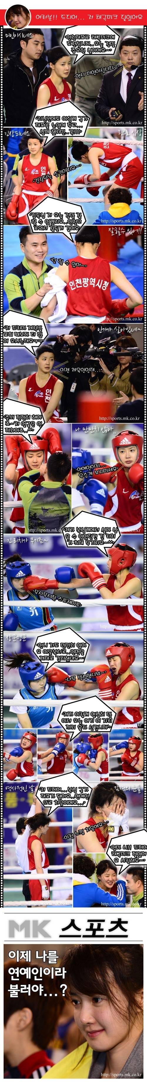 이시영의 N년 전 그날을 되짚어봤다. 사진=김영구 기자