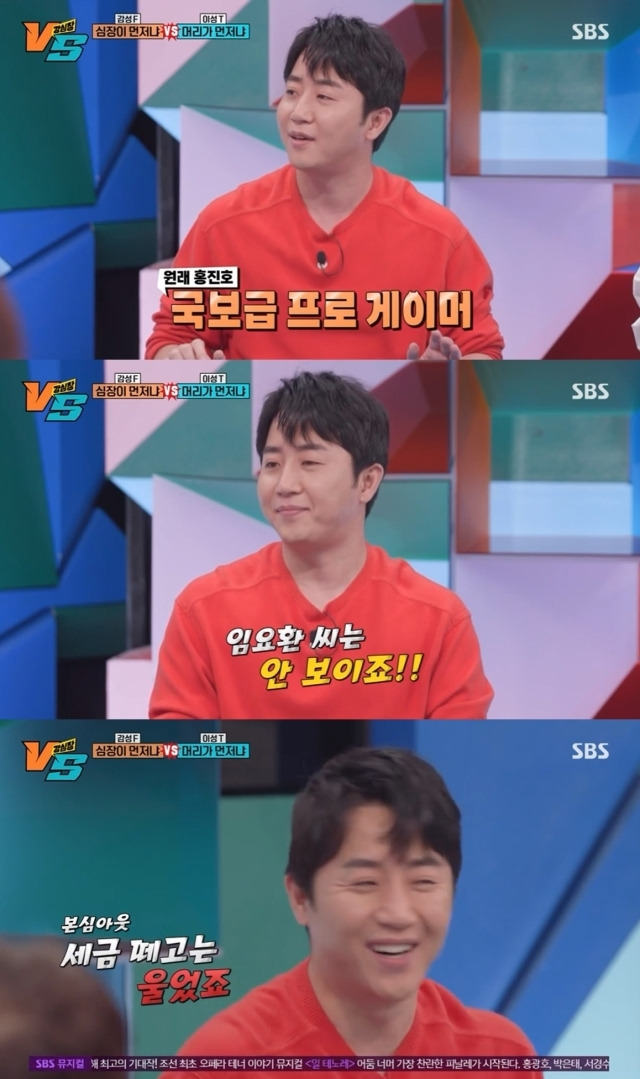 SBS '강심장VS'. / SBS '강심장VS' 방송 캡처