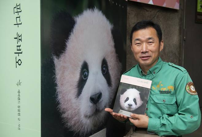 강철원사육사가 푸바오를 키우면서 적은 육아일기