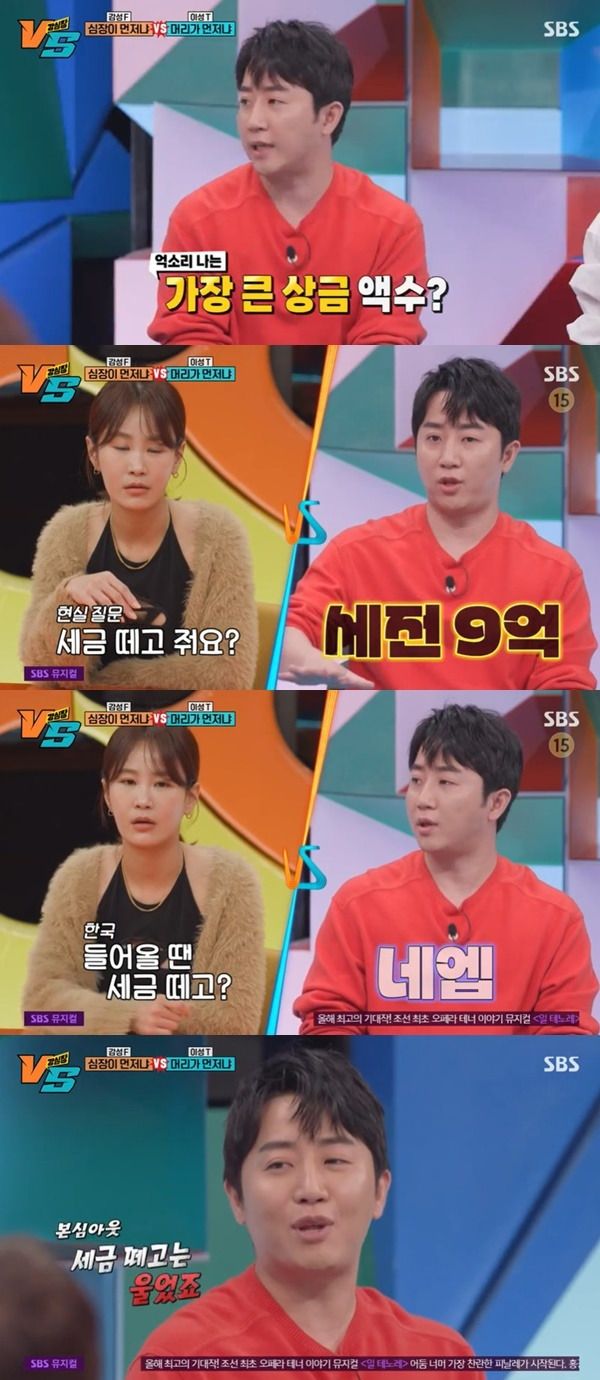 SBS ‘강심장VS’ 캡처