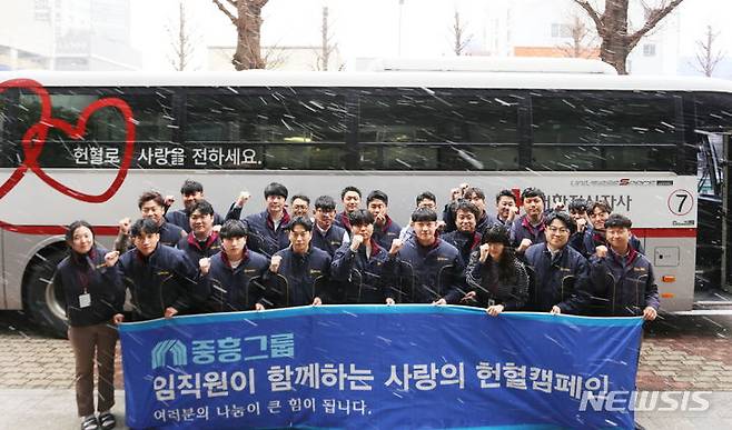 [광주=뉴시스]중흥그룹이 지난 22일 중흥건설 본사 앞에서임직원들이 동참하는 '사랑의 헌혈 캠페인'을 진행했다.