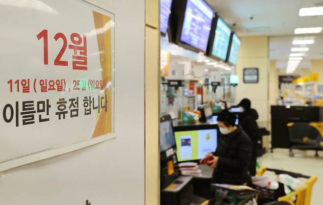 최근 일부 지방자치단체가 대형마트 의무휴업일을 평일로 바꾸면서 의무휴업에 대한 실효성 논란이 재점화됐다. ⓒ연합뉴스