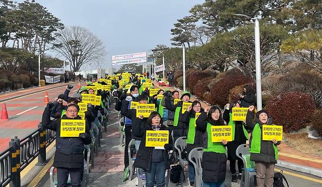 전국교육공무직본부 충북지부 결의대회 [전국교육공무직본부 충북지부 제공. 재판매 및 DB금지]