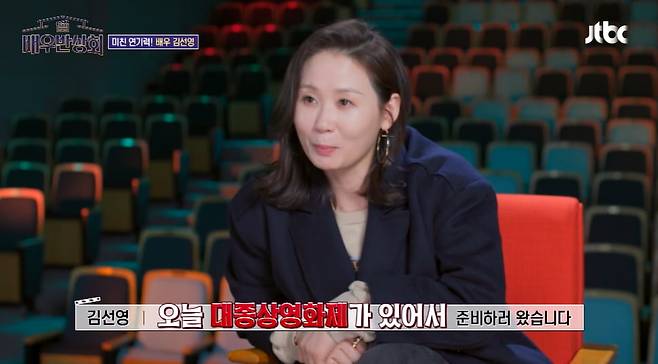 사진=JTBC '배우반상회' 방송 캡처본.