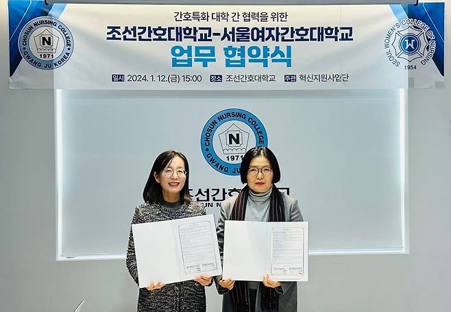 사진=서울여자간호대학교 제공