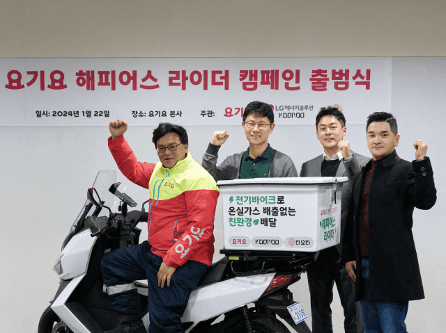 요기요 라이더 정동희 씨(왼쪽)와 회사 관계자 무리. (사진=요기요 제공)