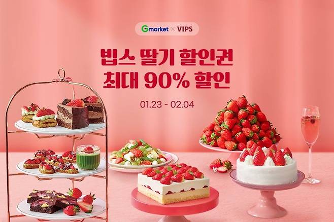 빕스 1만5000원 할인권, 1500원에 판다...G