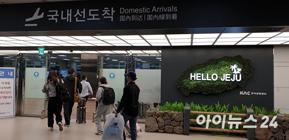 제주공항 국내선 도착장 모습. [사진=아이뉴스24 DB]