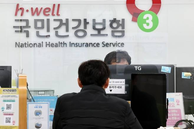건강 보험 공단 종로 지사./ 사진=한국경제신문