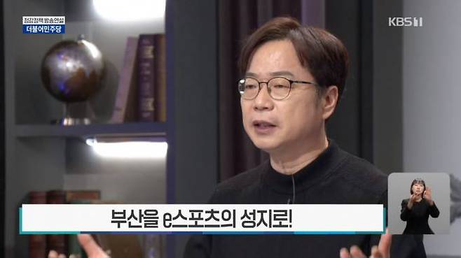 제22대 국회의원선거 정강정책연설을 진행 중인 이재성 전 엔씨 전무. KBS 갈무리