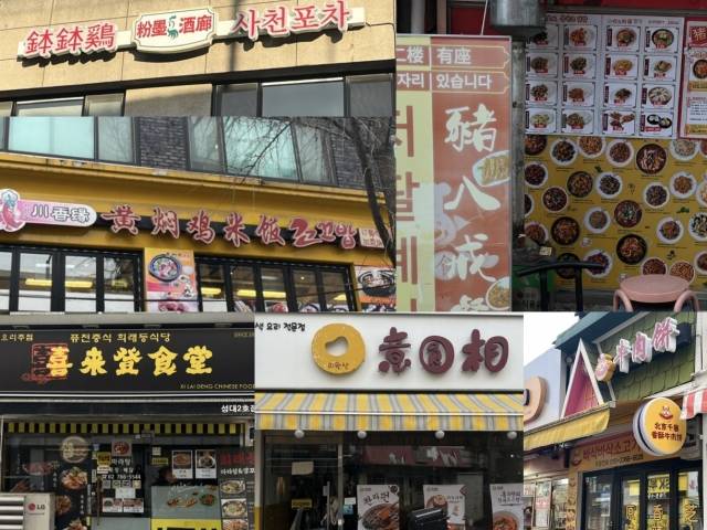 성균관대학교 정문·쪽문 거리의 중국 음식점들. 정문 앞에는 총 14곳, 쪽문 거리에는 총 30곳의 상점 중 9곳이 중국 상점이다. 김지혜 인턴기자