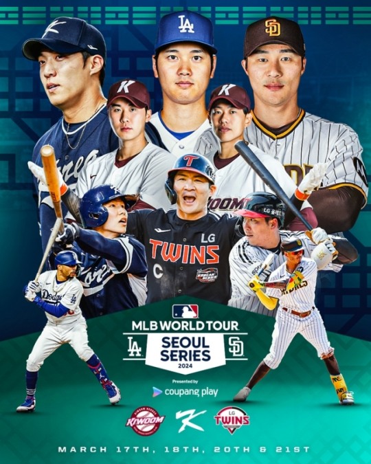 MLB 월드투어 서울시리즈 2024 티켓 판매가 오는 26일부터 총 6주간 매주 금요일 오후 8시에 쿠팡플레이에서만 진행된다. 사진=쿠팡