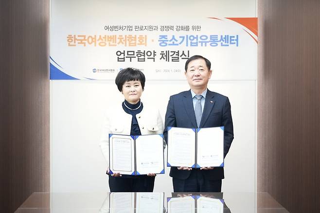 윤미옥 한국여성벤처협회 회장(왼쪽)과 이태식 중소기업유통센터 대표가 업무협약 기념사진 촬영을 하고 있다. 한국여성벤처협회