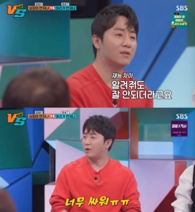 /사진=SBS '강심장 VS'