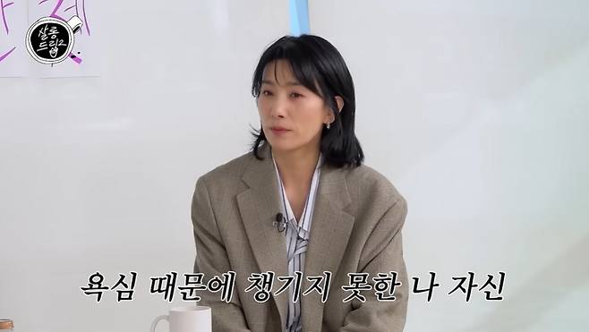 배우 김서형 /사진=유튜브 채널 '테오' 캡처