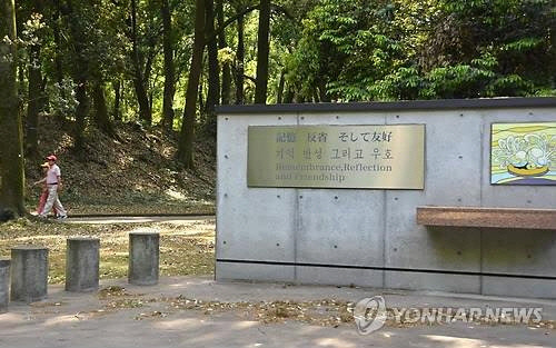 일본 군마현 조선인 노동자 추도비. 연합뉴스