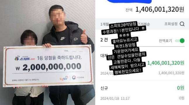 스피또 2000 당첨자 인스타그램