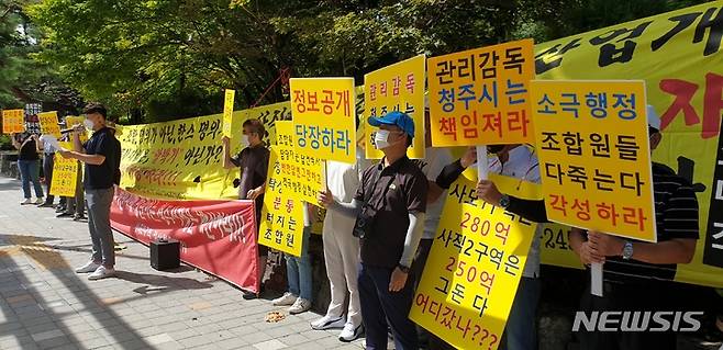 [청주=뉴시스] 임선우 기자 = 충북 청주시 사직2구역 지역주택조합 정상화추진위원회가 청주시청 앞에서 기자회견을 열어 행정기관 차원의 피해대책 마련을 촉구하고 있다. 2021.09.13. imgiza@newsis.com