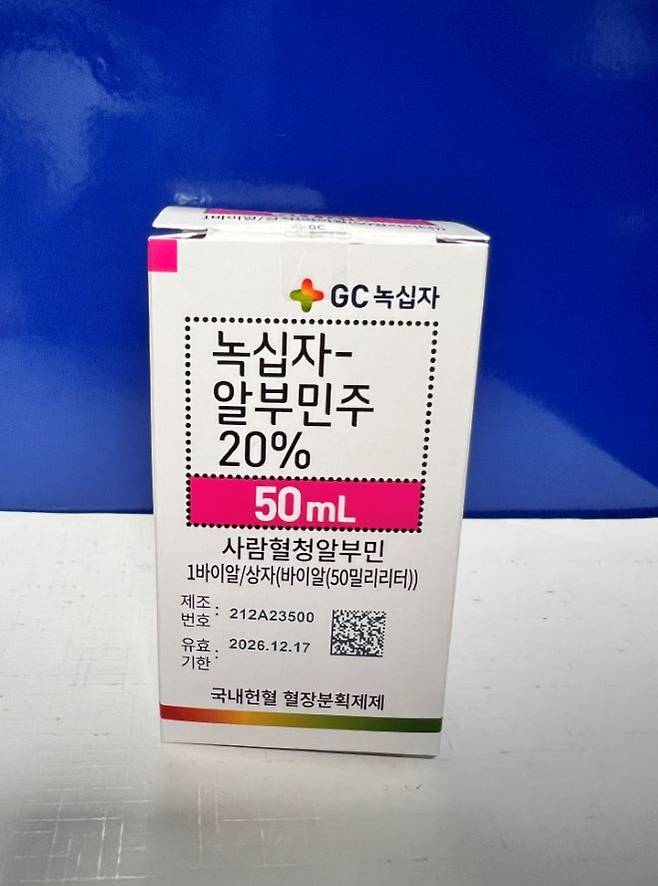 [서울=뉴시스] GC녹십자 혈액제제 '알부민주20%' (사진=의약품안전나라 홈페이지) 2024.01.24. photo@newsis.com  *재판매 및 DB 금지