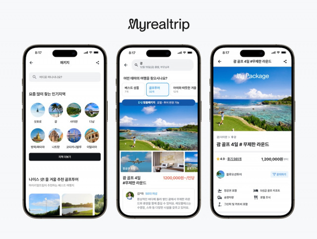 마이리얼트립의 서비스 화면 모습. 사진 제공=마이리얼트립
